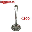 共柄 豆お玉 穴明 G-820(20g×300セット)