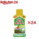 ベストリキッドW(150ml×24セット)