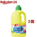 ランドリークラブ 液体カラーブリーチ 本体(2000ml*2コセット)【ランドリークラブ】