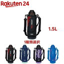 【1種類を選べる】サーモス 水筒 真空断熱スポーツボトル 1.5L FJS-1500F(1個)【サーモス(THERMOS)】
