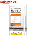 エレコム Apple Pencil 第2世代用 ケース カバー 太軸ウェーブ クリア TB-APE2GFBSCR(1個)【エレコム(ELECOM)】