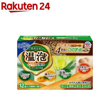 温泡 入浴剤 とろり炭酸湯 ぜいたくひのき浴(45g*12錠)【温泡】