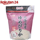 令和元年産 アイリスオーヤマ 低温製法米 北海道産ゆめぴりか(チャック付)(2kg)【アイリスオーヤマ】