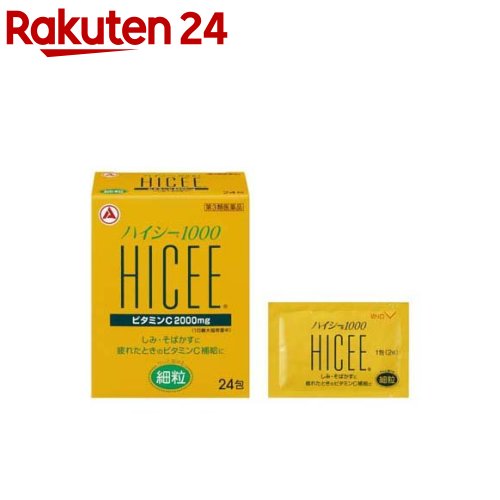 【第3類医薬品】ハイシー1000(24包)【ハイシー】[12日分 しみ そばかす 日やけ・かぶれによる色素沈着]のサムネイル