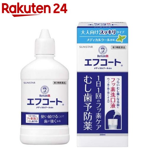 【第3類医薬品】エフコート メディカルクール香味(セルフメディケーション税制対象)(250ml)【バトラー(BUTLER)】