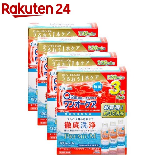 送料無料 ワンオーケア 120ml×9本 3本パック×3箱 旭化成アイミー