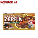 カレーゼッピン 大人のための甘口(175g 2箱セット)【ZEPPINシリーズ】