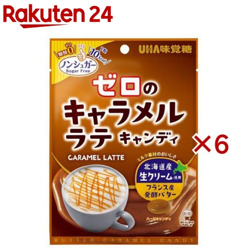 ゼロのキャラメルラテキャンディ(81g×6セット)