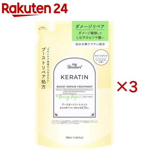 マイブースターズ ケラチン ブースター ダメージリペア トリートメント 詰替(350ml×3セット) rakuten24-11368203 楽天24 パッケージ画像