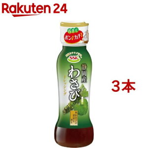 SSK 静岡産わさびドレッシング(160ml*3本セット)