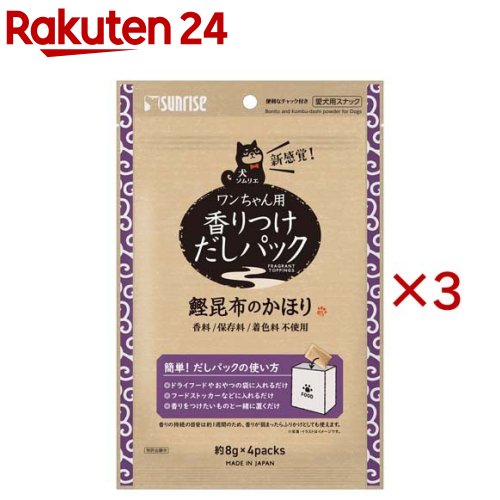 犬ソムリエ 香りつけだしパック 鰹昆布のかほり(4パック入×3セット(1パック8g))【サンライズ】