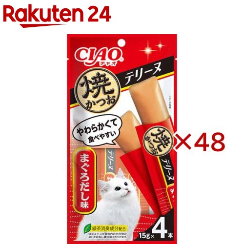 お店TOP＞ペット用品＞猫用食品(フード・おやつ)＞猫用おやつ＞猫用おやつ全部＞CIAO 焼かつおテリーヌまぐろだし味 (4本入×48セット(1本15g))【CIAO 焼かつおテリーヌまぐろだし味の商品詳細】●焼いたかつおをペースト状にし、だしで風味よく仕上げました【CIAO 焼かつおテリーヌまぐろだし味の原材料】かつお、寒天、まぐろエキス、糖類(オリゴ糖等)、植物性油脂、増粘安定剤(増粘多糖類、加工でん粉)、ミネラル類(Na、P、Cl)、調味料(アミノ酸)、ビタミンE、紅麹色素、緑茶エキス【栄養成分】たんぱく質：9.0％以上、脂質：0.3％以上、粗繊維：0.1％以下、灰分：2.0％以下、水分：88.0％以下、約8kcal／本【保存方法】直射日光を避け、常温で保管してください。【原産国】タイ【発売元、製造元、輸入元又は販売元】いなばペットフードこちらの商品は、ペット用の商品です。※説明文は単品の内容です。リニューアルに伴い、パッケージ・内容等予告なく変更する場合がございます。予めご了承ください。・単品JAN：4901133792229いなばペットフード421-3104 静岡県静岡市清水区由比北田114-10120-178390広告文責：楽天グループ株式会社電話：050-5577-5043[猫用品]