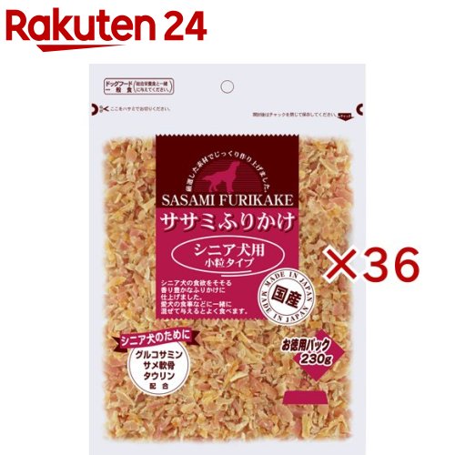 お店TOP＞ペット用品＞犬用食品(フード・おやつ)＞犬用おやつ(間食・スナック)＞犬用おやつ全部＞ササミふりかけ シニア犬用 小粒タイプ (230g×36セット)【ササミふりかけ シニア犬用 小粒タイプの商品詳細】●シニア犬の食欲をそそる香り豊かなふりかけに仕上げました。愛犬の食事などに一緒に混ぜて与えるとよく食べます。●着色料・発色剤無添加。●グルコサミン配合で関節の健康を維持します。●サメ軟骨(コンドロイチン含有)が関節の動きを維持します。●タウリン配合で目の健康を維持します。【ササミふりかけ シニア犬用 小粒タイプの原材料】チキン(ささみ含む)、小麦粉、植物性油脂、プロピレングリコール、グリセリン、リン酸塩(Na、K)、トレハロース、乳酸Na、調味料、食塩、鮫軟骨(コンドロイチン含有)、グルコサミン、タウリン、保存料(ソルビン酸)、酸化防止剤(ビタミンCナトリウム)【栄養成分】たんぱく質：31.0％以上、脂質：2.5％以上、粗繊維：2.0％以下、灰分：6.5％以下、水分：40.0％以下、エネルギー：205kcal／100gあたり【原産国】日本【発売元、製造元、輸入元又は販売元】九州ペットフードこちらの商品は、ペット用の商品です。※説明文は単品の内容です。リニューアルに伴い、パッケージ・内容等予告なく変更する場合がございます。予めご了承ください。・単品JAN：4941605019379九州ペットフード811-0123 福岡県粕屋郡新宮町上府北4丁目6番1号092-410-0555広告文責：楽天グループ株式会社電話：050-5577-5043[犬用品]