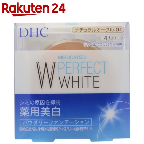 DHC 薬用 PW パウダリーファンデーション ナチュラルオークル01(10g)