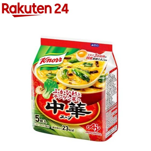 クノール 中華スープ(5食入)【クノール】