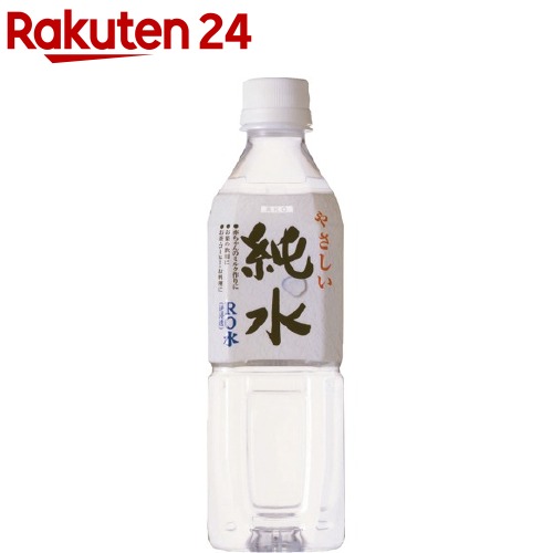 やさしい純水(500ml*24本入)