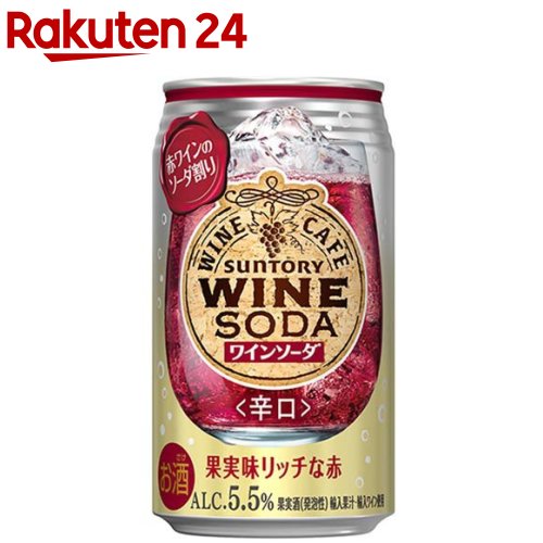 サントリー 缶ワイン チューハイ ワインカフェ ワインソーダ 赤(350ml*24本入)