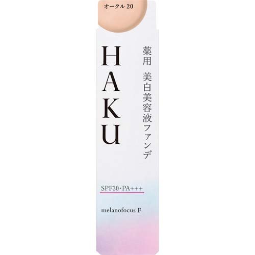 資生堂 HAKU 薬用 美白美容液ファンデ オークル20(30g)【HAKU】[cosme_0302]