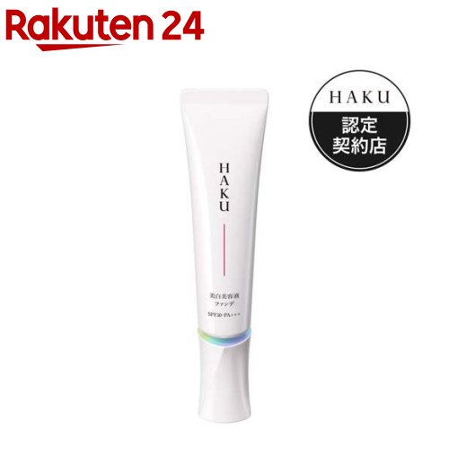 資生堂 HAKU 薬用 美白美容液ファンデ オークル20(30g)【HAKU】[cosme_0302]