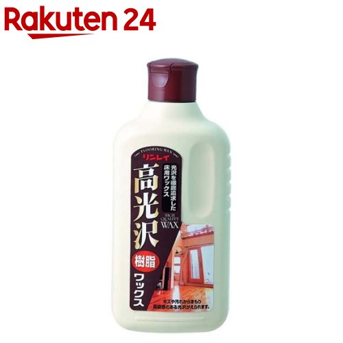 お店TOP＞日用品＞掃除用品＞ワックス＞ワックス フローリング用＞高光沢樹脂ワックス (500ml)【高光沢樹脂ワックスの商品詳細】●大切な床をキズ・シミ・汚れからまもり、ピカピカのツヤが長時間持続します。毎日のお掃除もグッとラクになります。【使用方法】(1)オール床クリーナ(別売)等の床用洗剤で汚れや油分などをふき取ります。(2)水拭きをして床の洗剤分を取り除き、よく乾かします。(3)床1平方メートルに対して直径5cm(約10mL)程本品をたらし、布で軽くなでるように薄くムラなく塗ります。(厚塗りはさけてください)(4)完全に乾かします。※初めて塗る時は2回塗ります。※ツヤ出しのためのカラ拭きはいりません。【普段のお手入れ】・固く絞ったぞうきんで水拭きしてください。ひどい汚れにはオール床クリーナー(別売)をお使い下さい。・ムラやすべりの原因になるので化学ぞうきん等は使わない。【規格概要】成分・・・合成樹脂(アクリル樹脂)、水種類・・・水性(樹脂系)使えない床・・・油加工された床(オイルステイン、ロウ仕上げ等)、油性ワックスなどを使用した床、特殊な床(ウルシ、鏡面仕上げ等)、石床【注意事項】・用途外に使わない。・子供の手の届く所に置かない。・万一飲み込んだ場合は、吐かせずすぐ医師に相談する。・目に入ったり、皮膚についた場合はすぐに十分な水で洗い流す等の応急処置をして、医師に相談する。・肌の弱い方は、炊事用手袋を使用する。・換気をよくして使う。・床の材質により質感の変化や密着しないものがあるので、必ず目立たないところ試してから使う。・床暖房は電源を切り、床面が冷めてから使う。・使用した布や器具は、乾かないうちに水洗いをする。・一度容器から出したワックスは元の容器に戻さない。・家具や建具などには使わない。・凍結させない。【原産国】日本【発売元、製造元、輸入元又は販売元】リンレイリニューアルに伴い、パッケージ・内容等予告なく変更する場合がございます。予めご了承ください。【用途】・フローリング床(樹脂塗装された木製の床)、ビニール製の床(0.5L)リンレイ104-0061 東京都中央区銀座4-10-1303-3541-4851広告文責：楽天グループ株式会社電話：050-5577-5043[住居掃除用品]