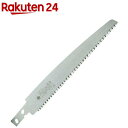 レザーソー SERECT250生木 替刃 S-164(1枚)【レザーソー】