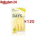 ナイスハンド DAYS S ミモザイエロー(1双×120セット)