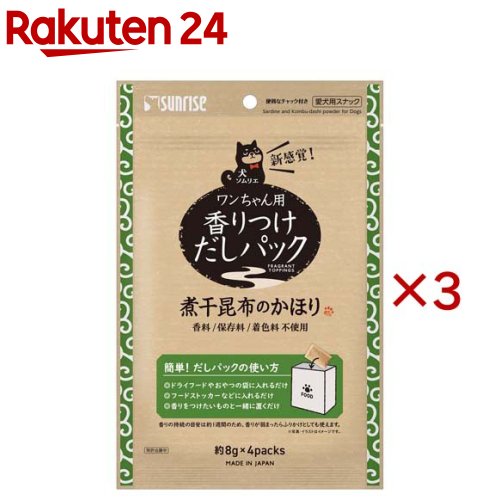 犬ソムリエ 香りつけだしパック 煮干昆布のかほり(4パック入×3セット(1パック8g))【サンライズ】