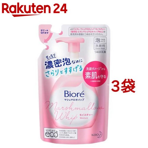 ビオレ マシュマロホイップ つめかえ用(130ml 3袋セット)【ビオレ】