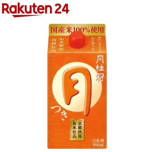 月桂冠 つき 900ml 【月桂冠】[日本酒 紙パック 料理酒 料理 宅飲み 晩酌 京都]