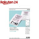 エーワン パソコンで手作りプリントペーパー ポストカード 1/4サイズ 4面 51141(10シート)