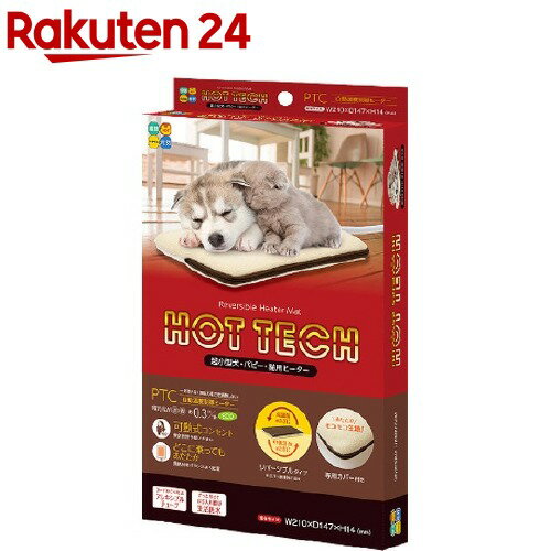 HOT TECH 超小型犬・パピー・猫用(1コ入)