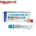 【第2類医薬品】テラマイシン軟膏a(6g*2箱セット)