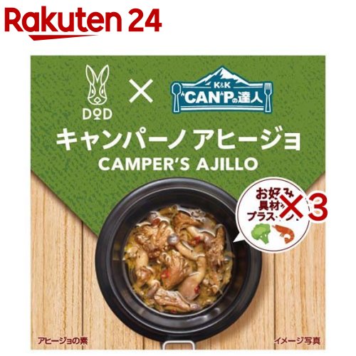 K＆K CANPの達人 キャンパーノアヒージョ(130g×3セット)【K＆K】