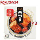 K＆K 缶つま 宮崎県産 霧島黒豚角煮 150g 3セット 【K＆K 缶つま】[K＆K 缶詰め 惣菜 おかず 酒のつまみ おつまみ]