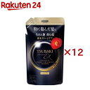 TSUBAKI プレミアムEX ダメージケア&リペア シャンプー つめかえ用(300mL×12セット)【TSUBAKI(ツバキ)】