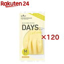 ナイスハンド DAYS M ミモザイエロー(1双×120セット)
