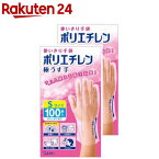 使いきり手袋 ポリエチレン 極うす手 料理 掃除用 Sサイズ 半透明(100枚入*2箱セット)【エステー】