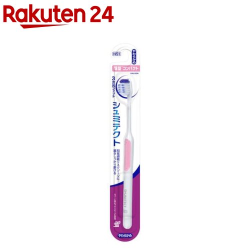 シュミテクト やさしく歯周ケアハブラシ 3次元フィット 薄型コンパクト やわらかめ(1本)【シュミテクト】のサムネイル
