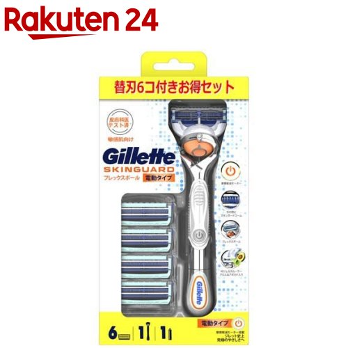 ジレット スキンガード パワーホルダー 替刃6個付(1セット)【ジレット】のサムネイル