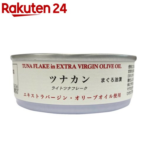 ツナカン(70g)[ヴィボン、オリーブオ