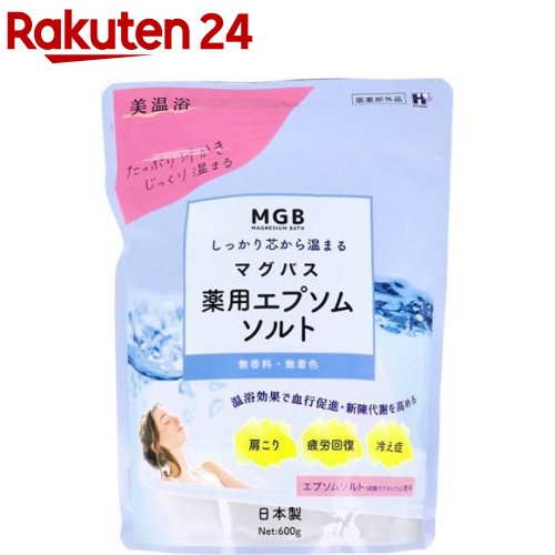 ヘルス マグバス 薬用エプソムソルト 無香料(600g)