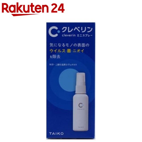 クレベリン ミニスプレー(60ml)【クレベリン】