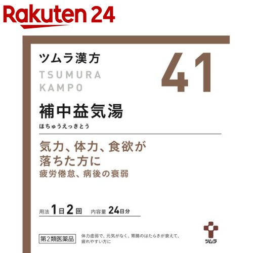 【第2類医薬品】ツムラ漢方 補中益気湯エキス顆粒(48