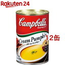 キャンベル クリームパンプキン(305g*12缶セット)【キャンベル】[スープ ソース 缶詰 時短 簡便]