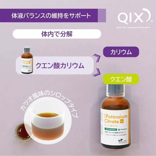 PE クエン酸カリウム(60ml*4個セット)