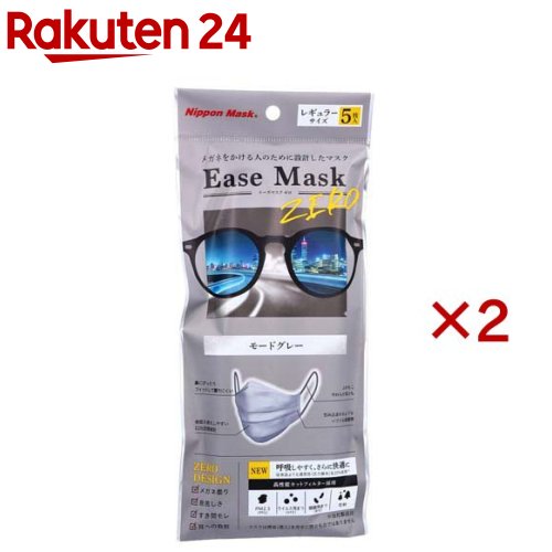 楽天楽天24イーズマスク ゼロ レギュラーサイズ モードグレー（5枚入×2セット）【日本マスク】