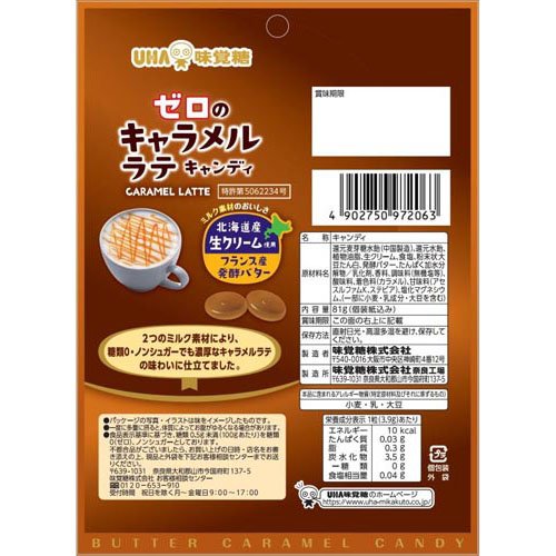 �����Υ�������ƥ����ǥ�(81g��12���å�)
