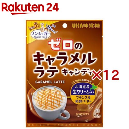 ゼロのキャラメルラテキャンディ(81g×12セット)