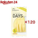 ナイスハンド DAYS L ミモザイエロー(1双×120セット)