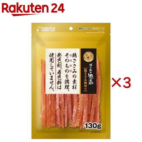 ゴン太の逸品 鶏ささみ細切り(130g×3セット)【ゴン太】
